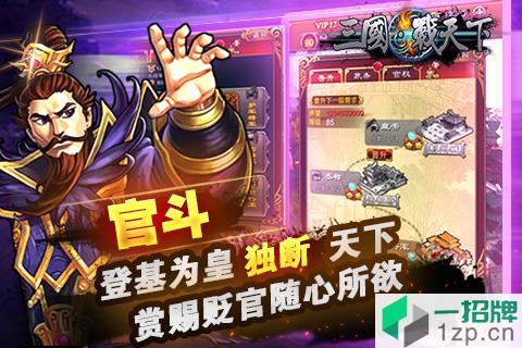 三国战天下百度版app下载_三国战天下百度版app最新版免费下载