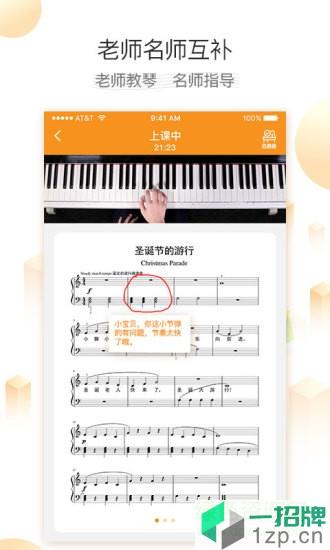 云上钢琴学生端app下载_云上钢琴学生端app最新版免费下载