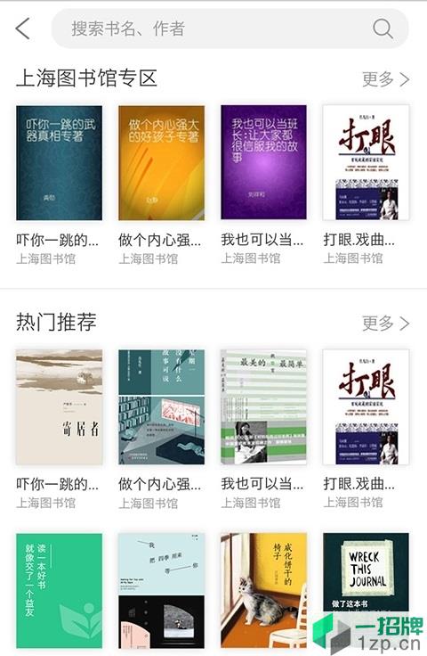 上海大规模智慧平台登录app下载_上海大规模智慧平台登录app最新版免费下载