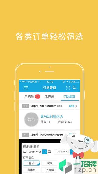 京明管家商家版手机版app下载_京明管家商家版手机版app最新版免费下载