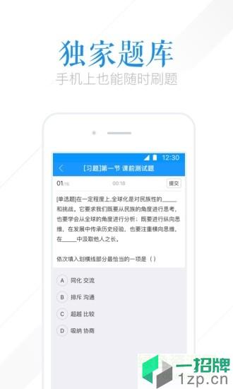 中国教育台cetv4空中课堂app下载_中国教育台cetv4空中课堂app最新版免费下载