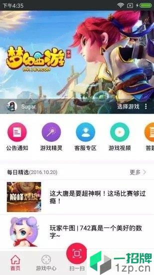 网易云游戏app下载