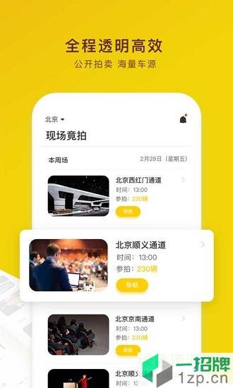 柠檬竞价二手车app下载_柠檬竞价二手车app最新版免费下载