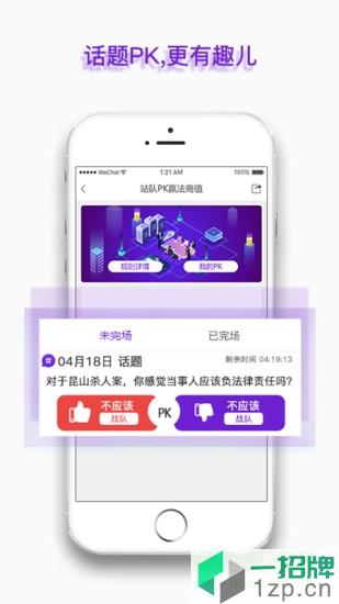 熊猫法律星球app下载_熊猫法律星球app最新版免费下载