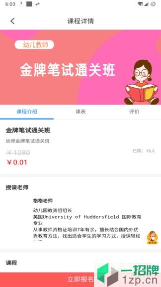 师大教育app下载_师大教育app最新版免费下载
