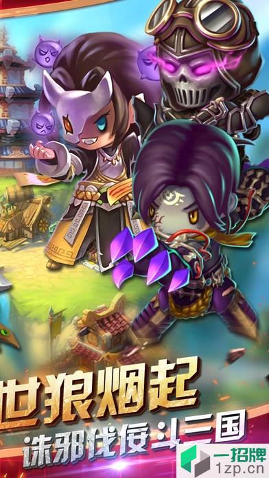 魂斗三国app下载_魂斗三国app最新版免费下载