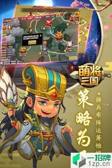 萌将三国果盘版app下载_萌将三国果盘版app最新版免费下载