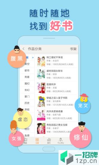 潇湘書院app