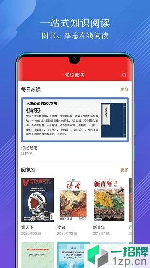 数字武汉app下载_数字武汉app最新版免费下载
