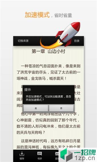 宜搜小说快读版本免费app下载_宜搜小说快读版本免费app最新版免费下载
