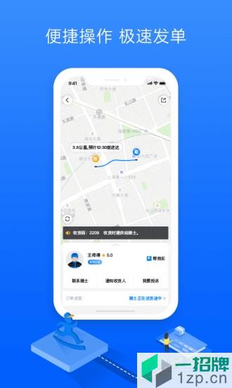 达达快送appapp下载_达达快送appapp最新版免费下载