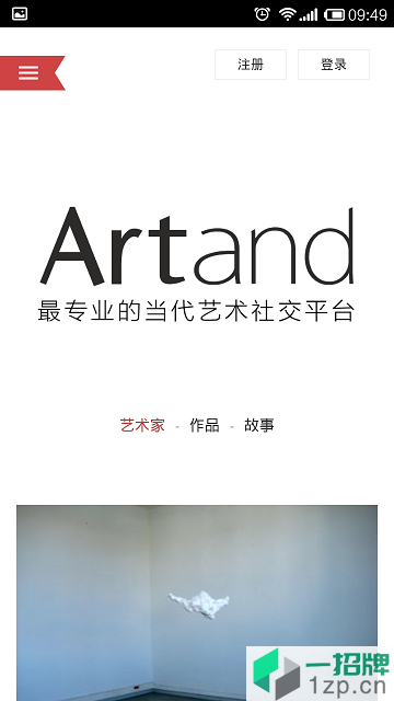 artand艺术社交平台app下载_artand艺术社交平台app最新版免费下载