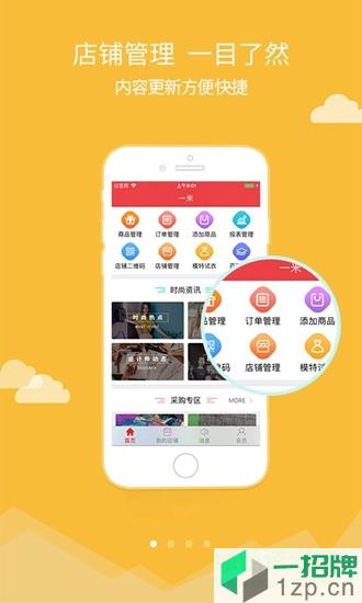 锦艺搜布卖家版app下载_锦艺搜布卖家版app最新版免费下载