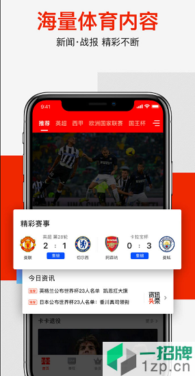 爱奇艺体育电视客户端app下载_爱奇艺体育电视客户端app最新版免费下载