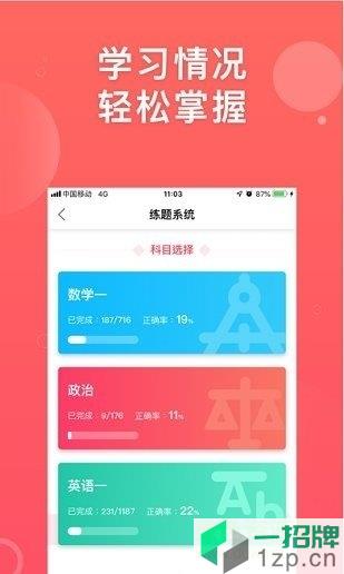 神龙考研app下载_神龙考研app最新版免费下载