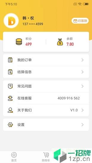 兑鱼商城app下载_兑鱼商城app最新版免费下载