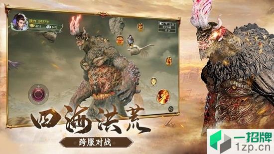 山海经异兽吞噬进阶最新版