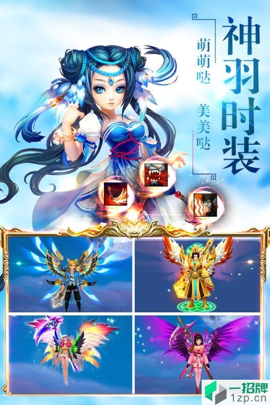 仙剑诛魔手游app下载_仙剑诛魔手游app最新版免费下载