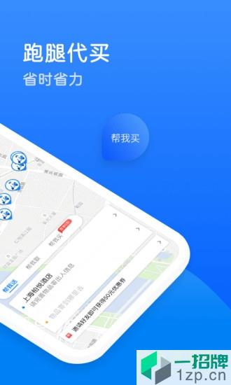 达达快送appapp下载_达达快送appapp最新版免费下载