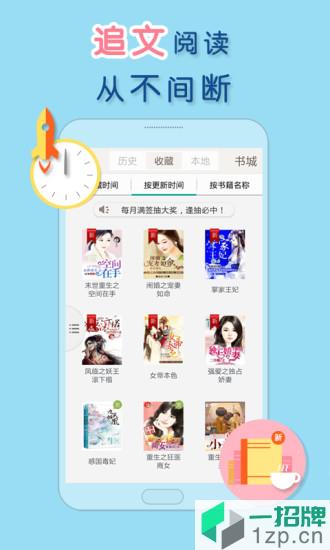 潇湘书院appapp下载_潇湘书院appapp最新版免费下载
