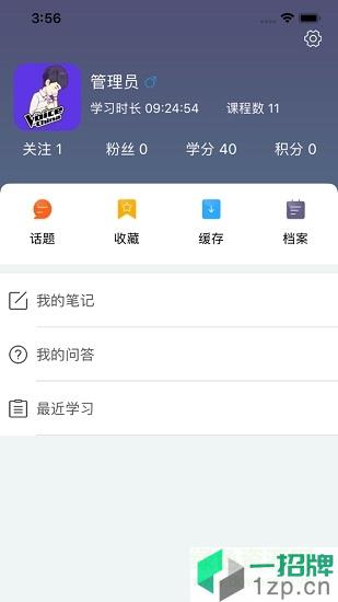 新风学院(企业培训)app下载_新风学院(企业培训)app最新版免费下载