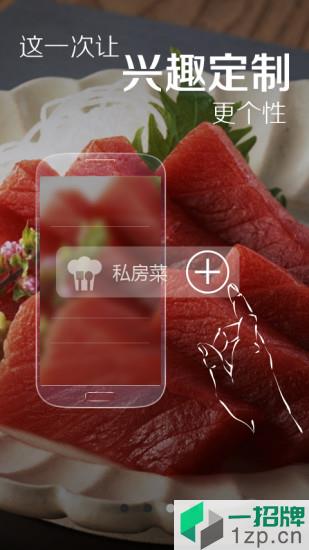 菜谱精灵手机版app下载_菜谱精灵手机版app最新版免费下载