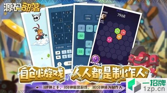 源码部落体验服app下载_源码部落体验服app最新版免费下载