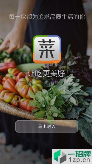 菜谱精灵手机版app下载_菜谱精灵手机版app最新版免费下载
