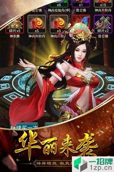 三国华章最新果盘版下载