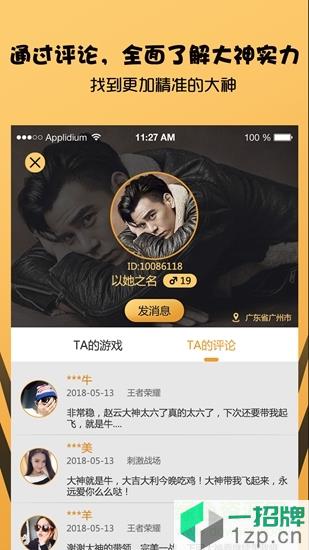 头狼电竞app下载_头狼电竞app最新版免费下载