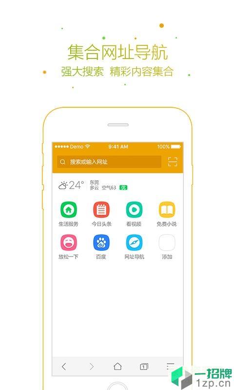 芒果浏覽器app