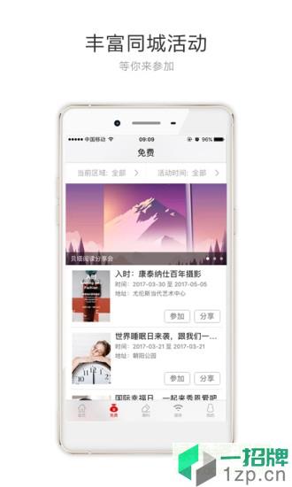 北京头条手机版app下载_北京头条手机版app最新版免费下载