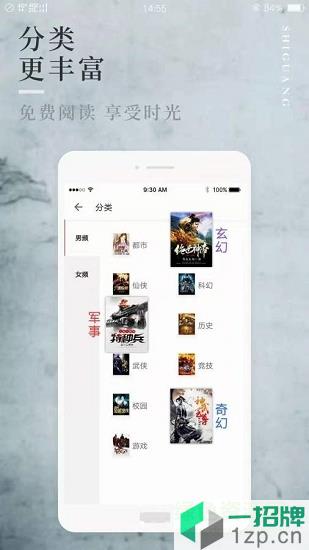香香小说免费版appapp下载_香香小说免费版appapp最新版免费下载