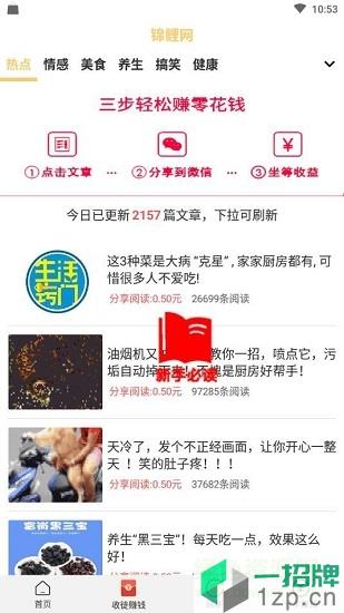 锦鲤网app下载_锦鲤网app最新版免费下载