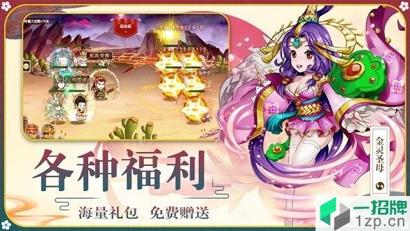 点击放置封神app下载_点击放置封神app最新版免费下载