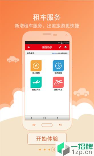 海南航空手机appapp下载_海南航空手机appapp最新版免费下载