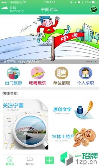 宁国论坛最新版app下载_宁国论坛最新版app最新版免费下载