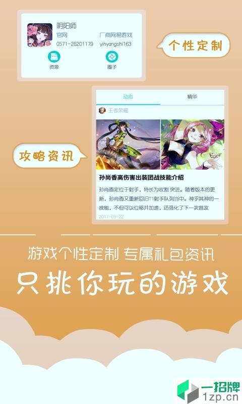 游狗多开最新版app下载_游狗多开最新版app最新版免费下载