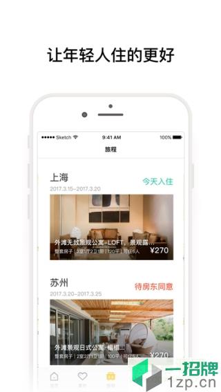美团民宿平台app下载_美团民宿平台app最新版免费下载
