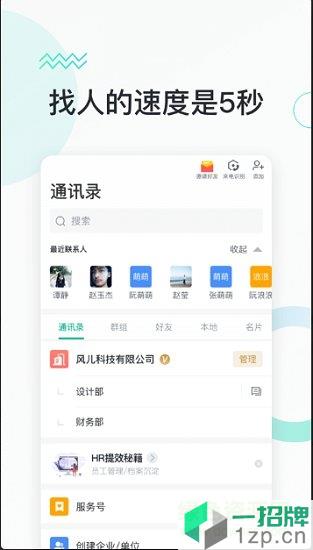 快马办公app下载