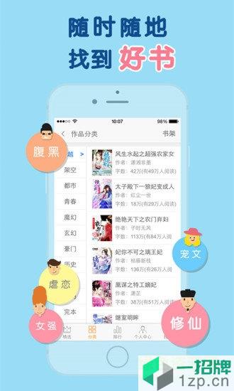 潇湘书院5g版手机版app下载_潇湘书院5g版手机版app最新版免费下载