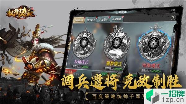 权御春秋游戏app下载_权御春秋游戏app最新版免费下载