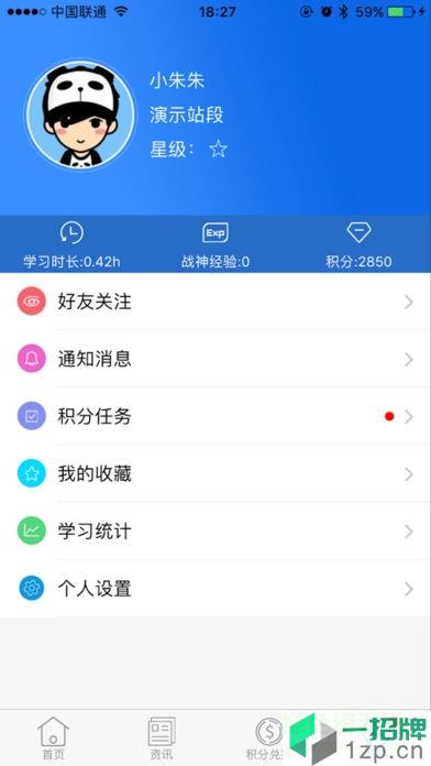 铁路云教育app下载_铁路云教育app最新版免费下载