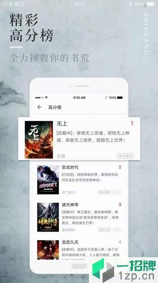 香香小說免費版app下載