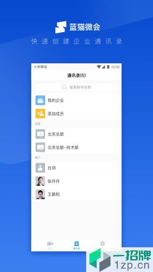 蓝猫微会app下载_蓝猫微会app最新版免费下载
