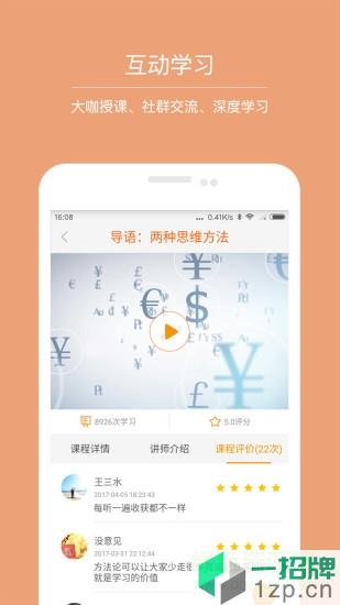 妈妈金融学院手机版app下载_妈妈金融学院手机版app最新版免费下载