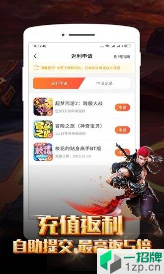 红果手游平台app下载_红果手游平台app最新版免费下载