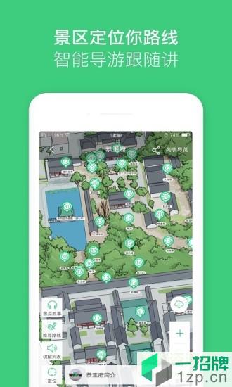 三毛游AI版全球旅行app下载_三毛游AI版全球旅行app最新版免费下载