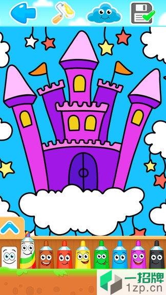 小公主画画世界app下载_小公主画画世界app最新版免费下载