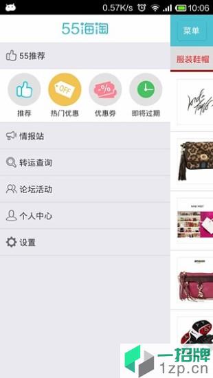 55海淘app下载_55海淘app最新版免费下载